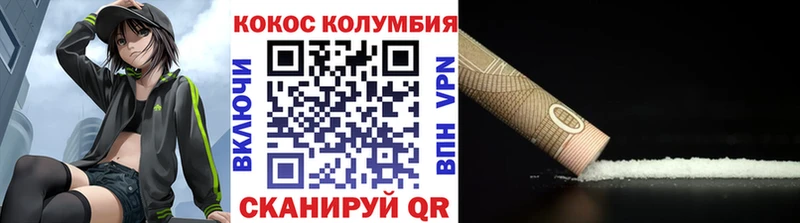 Cocaine VHQ  MEGA маркетплейс  Кудрово  хочу наркоту 