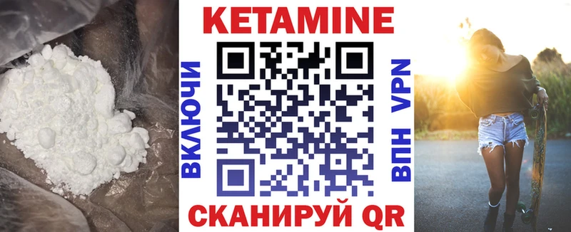 КЕТАМИН VHQ МЕГА как зайти Кудрово