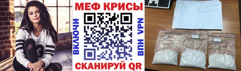 Меф кристаллы Кудрово