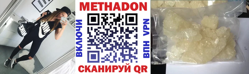 МЕТАДОН кристалл  Кудрово 